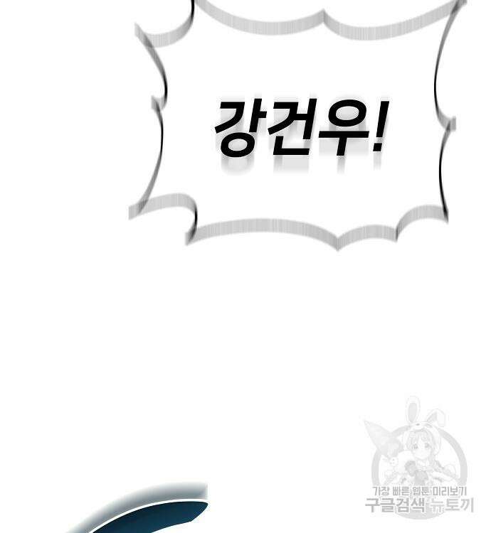 천재 타자가 강속구를 숨김 37화 8