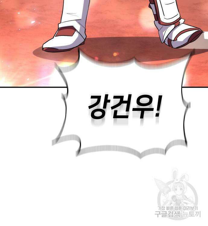 천재 타자가 강속구를 숨김 37화 11