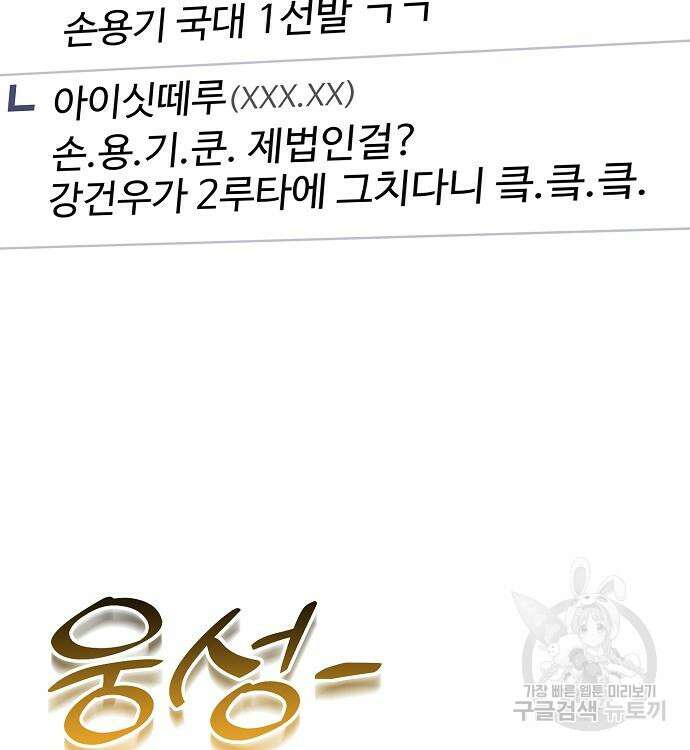 천재 타자가 강속구를 숨김 37화 23