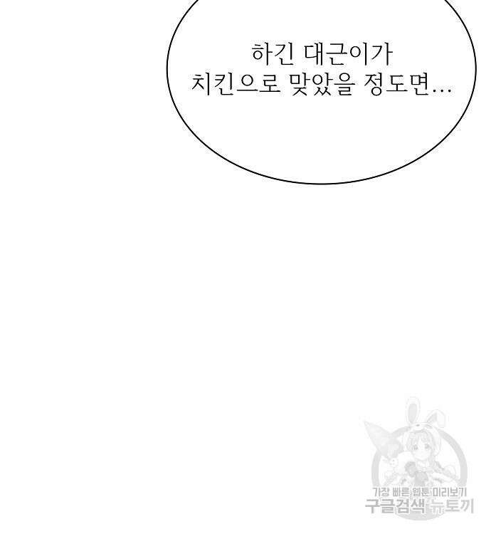 천재 타자가 강속구를 숨김 37화 30