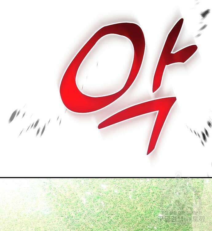 천재 타자가 강속구를 숨김 37화 32