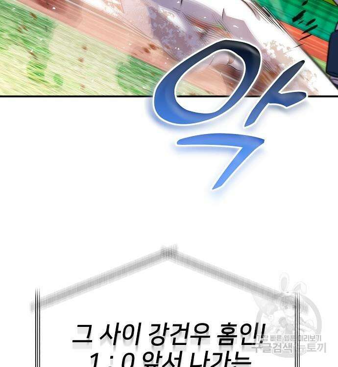 천재 타자가 강속구를 숨김 37화 37
