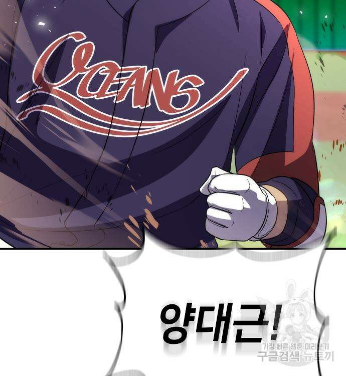 천재 타자가 강속구를 숨김 37화 40