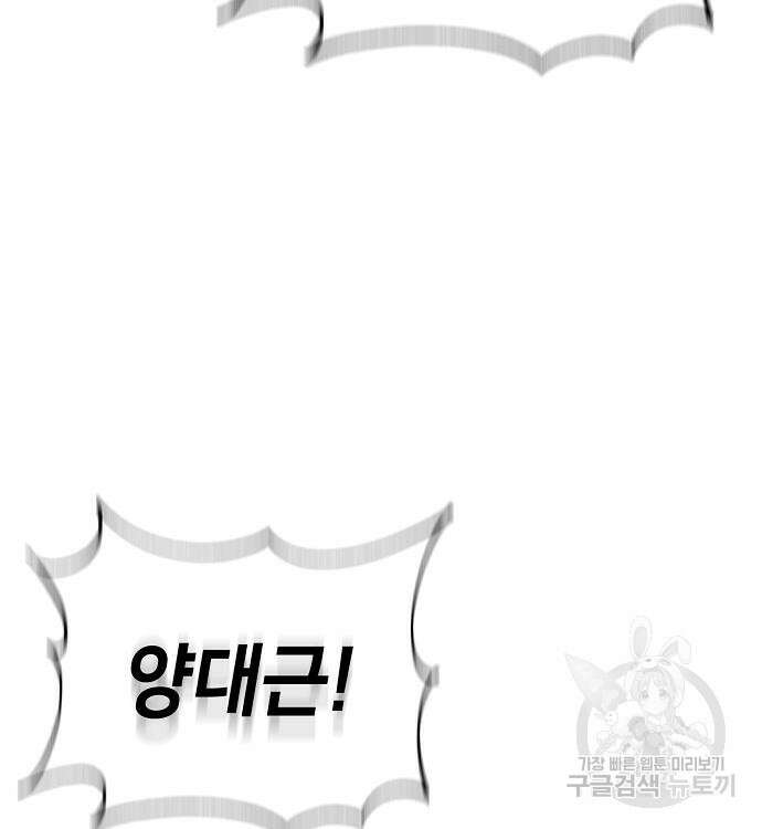 천재 타자가 강속구를 숨김 37화 41