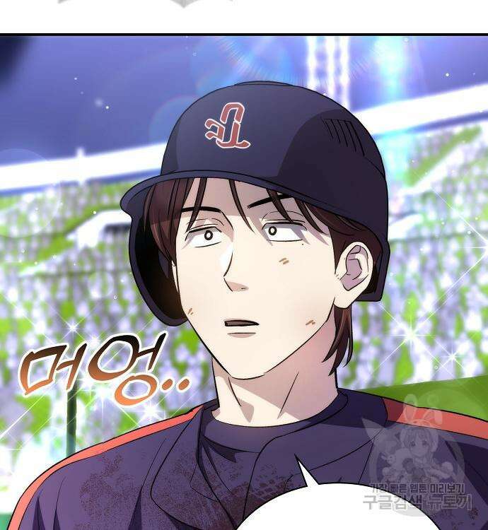 천재 타자가 강속구를 숨김 37화 42