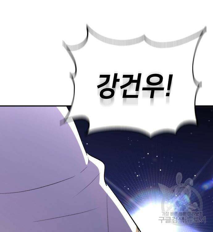 천재 타자가 강속구를 숨김 37화 44