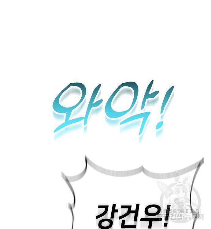 천재 타자가 강속구를 숨김 37화 46