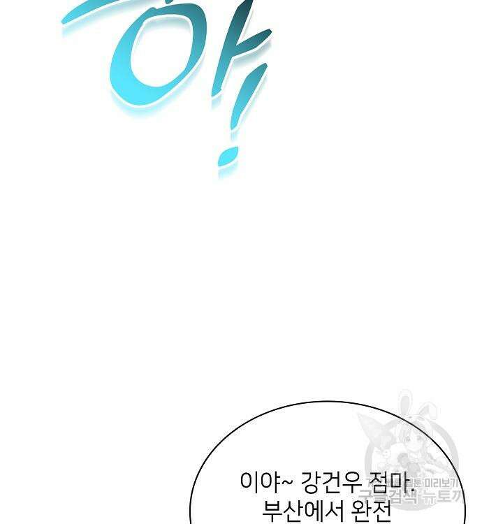 천재 타자가 강속구를 숨김 37화 49