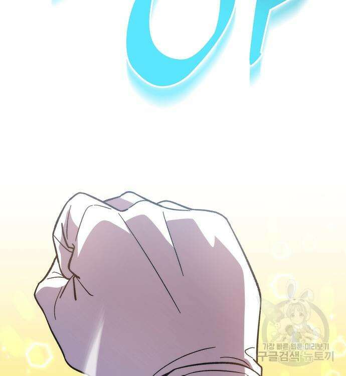 천재 타자가 강속구를 숨김 37화 67