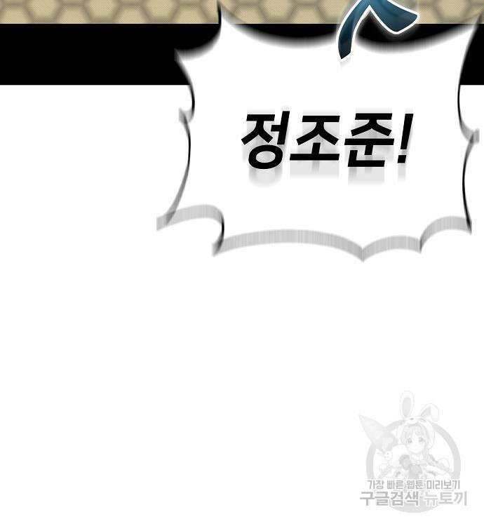 천재 타자가 강속구를 숨김 37화 75