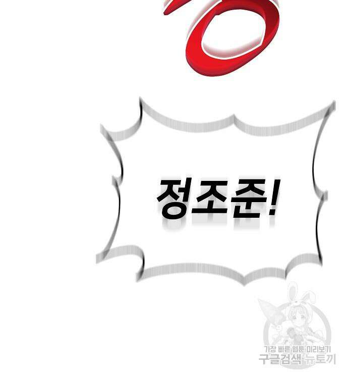 천재 타자가 강속구를 숨김 37화 78