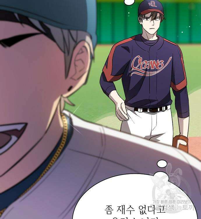 천재 타자가 강속구를 숨김 37화 80