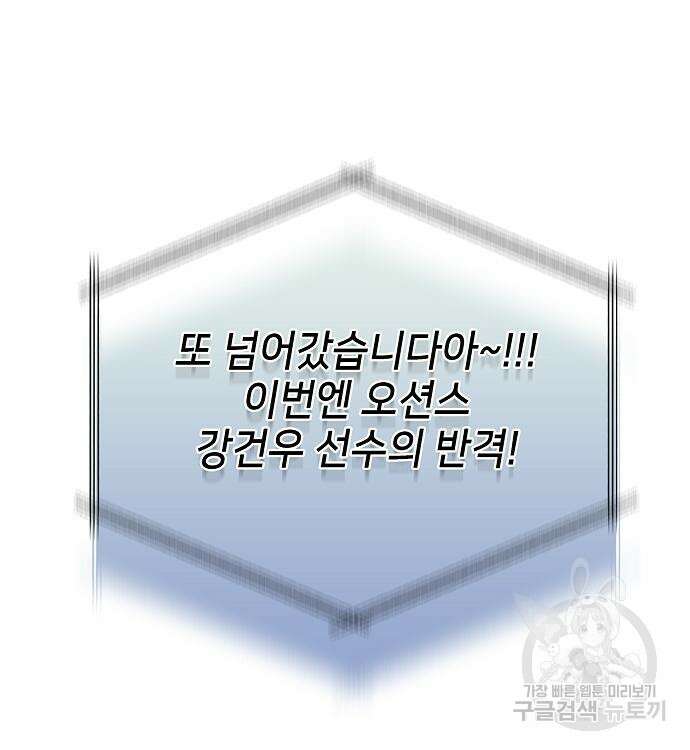 천재 타자가 강속구를 숨김 37화 109