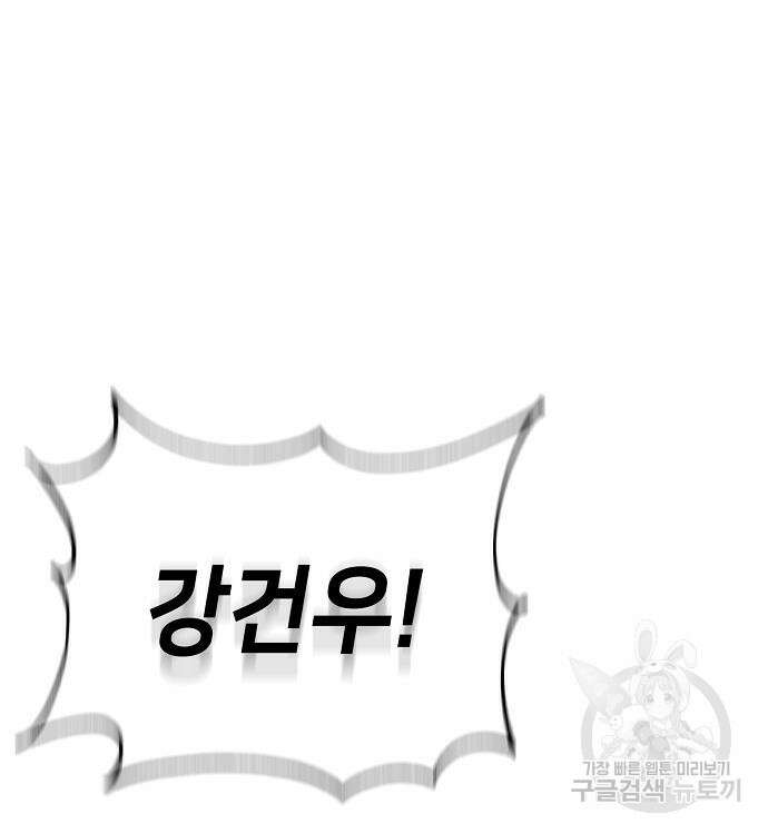 천재 타자가 강속구를 숨김 37화 110