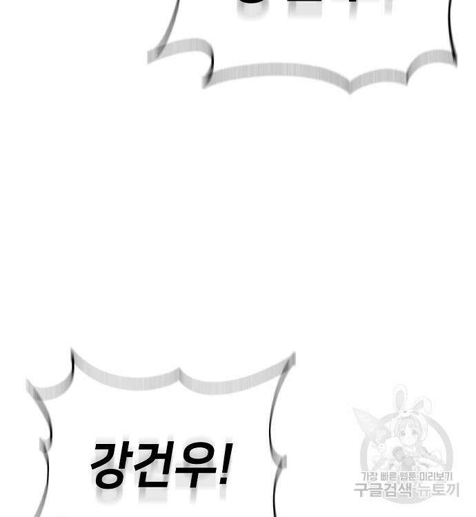 천재 타자가 강속구를 숨김 37화 113