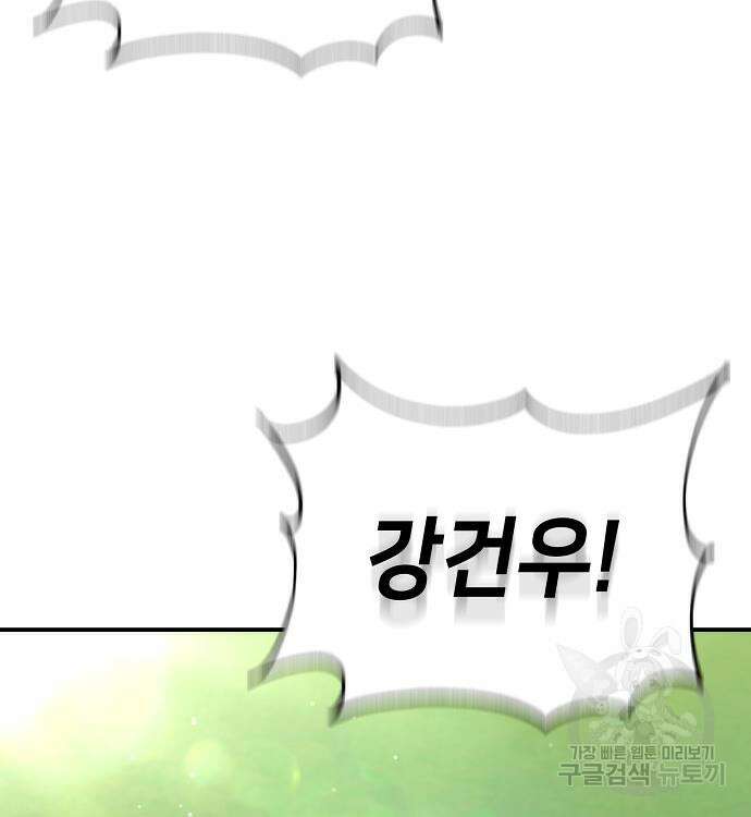 천재 타자가 강속구를 숨김 37화 114