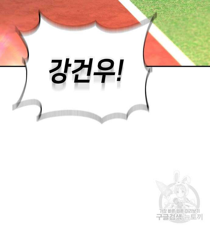천재 타자가 강속구를 숨김 37화 116