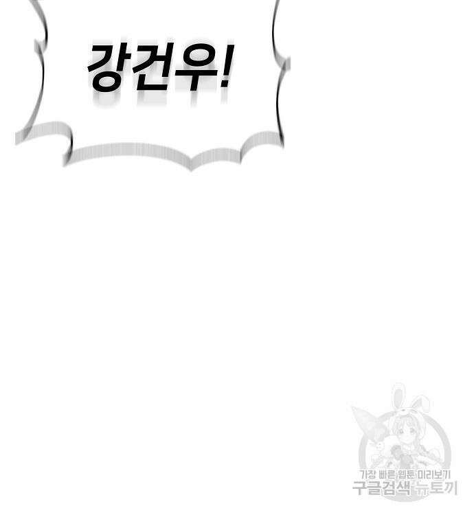 천재 타자가 강속구를 숨김 37화 119