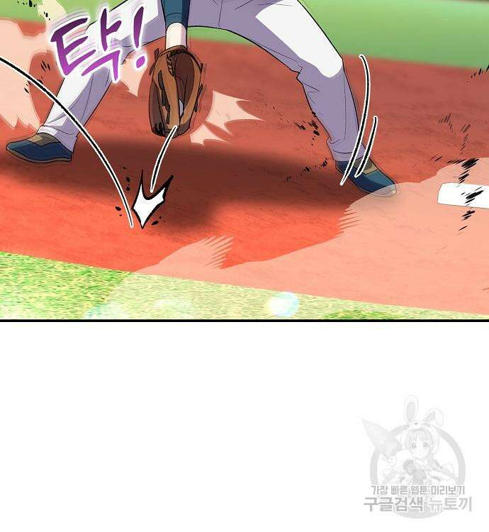 천재 타자가 강속구를 숨김 37화 124