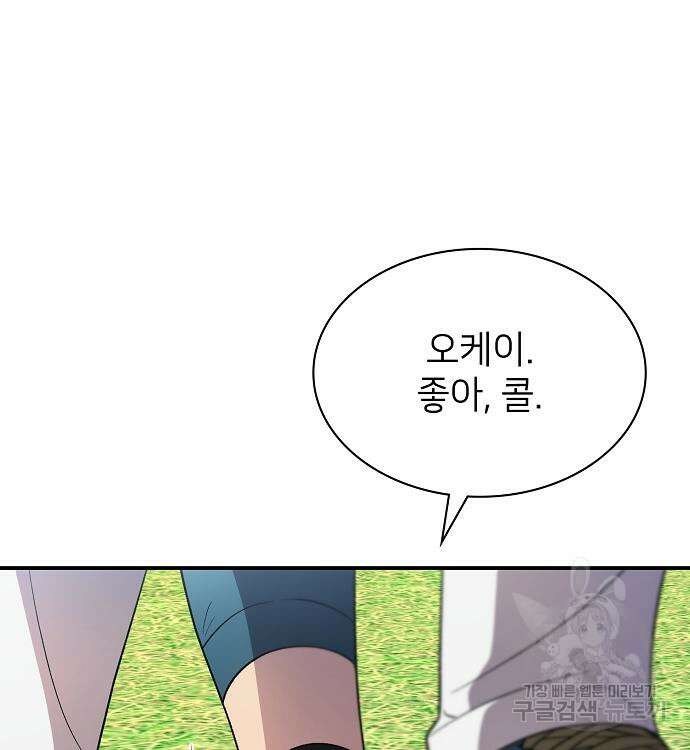 천재 타자가 강속구를 숨김 37화 149