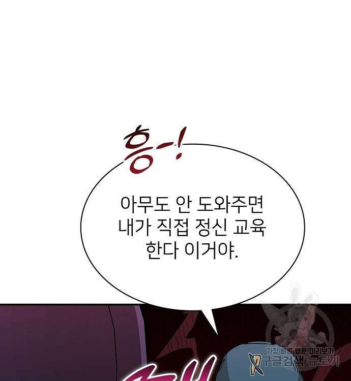 천재 타자가 강속구를 숨김 37화 155