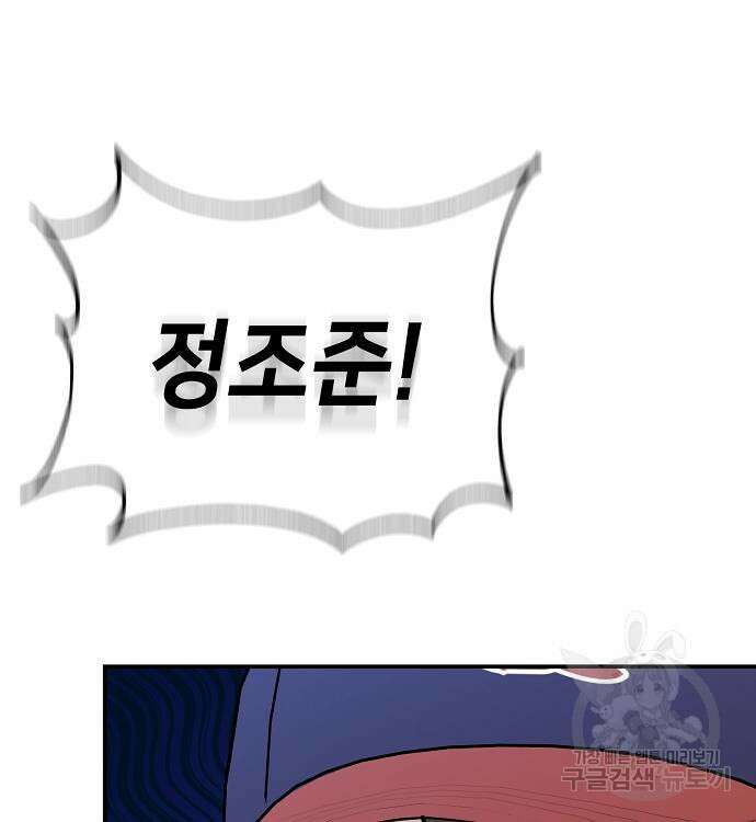 천재 타자가 강속구를 숨김 37화 158
