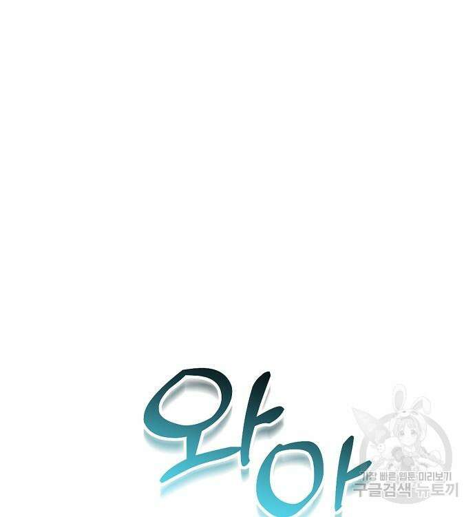 천재 타자가 강속구를 숨김 37화 164