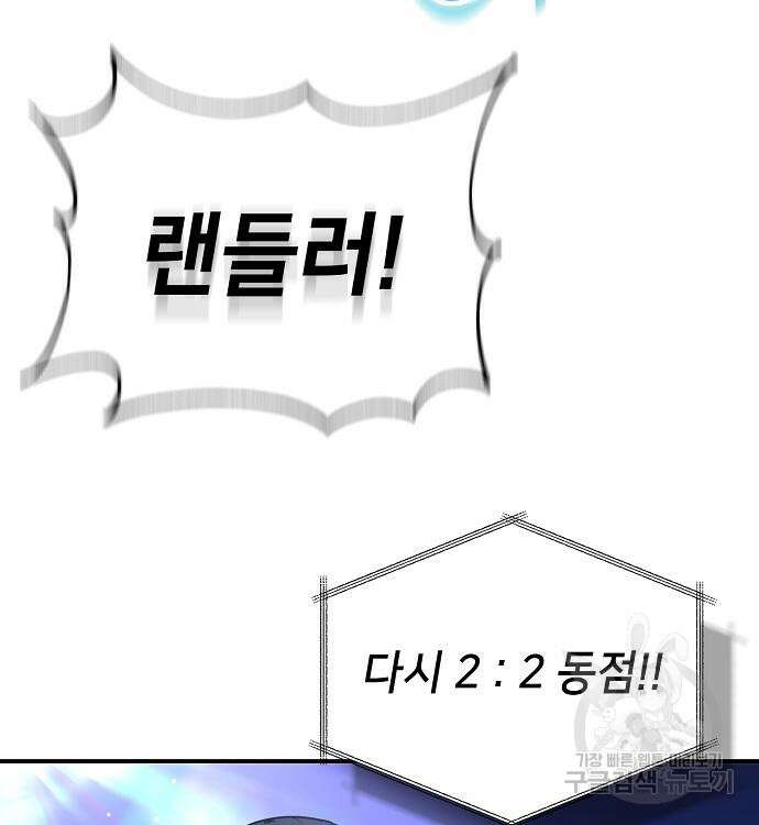 천재 타자가 강속구를 숨김 37화 165