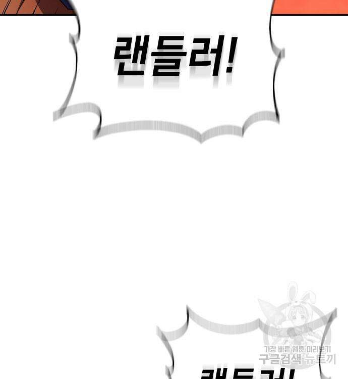 천재 타자가 강속구를 숨김 37화 167