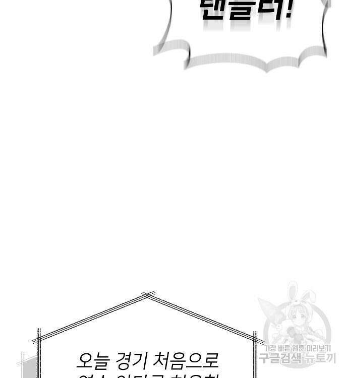 천재 타자가 강속구를 숨김 37화 168
