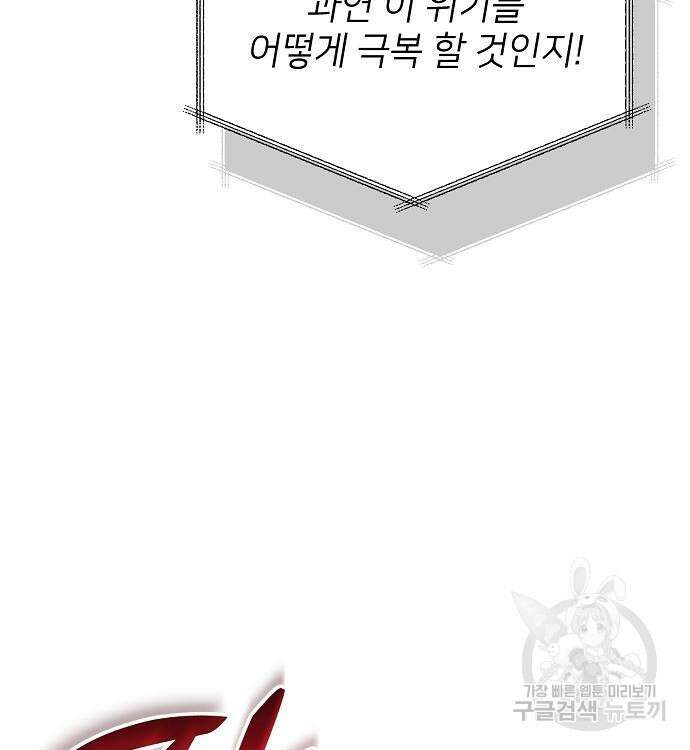 천재 타자가 강속구를 숨김 37화 171