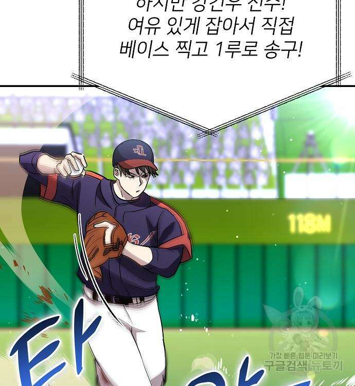 천재 타자가 강속구를 숨김 37화 177