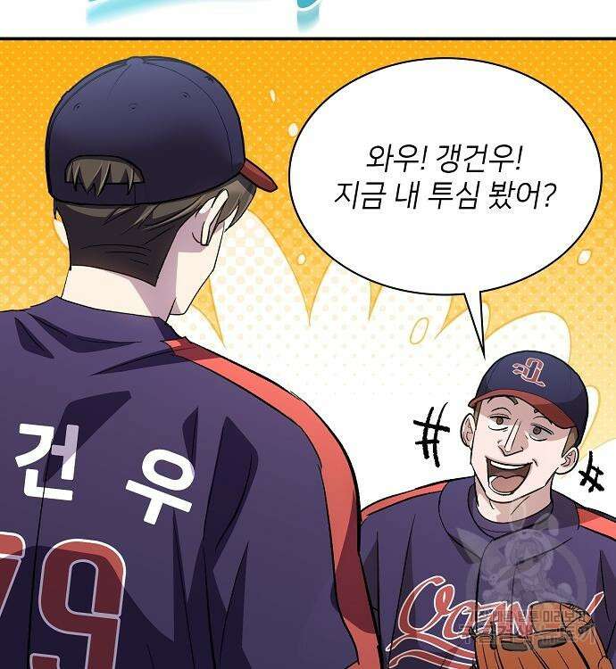 천재 타자가 강속구를 숨김 37화 180