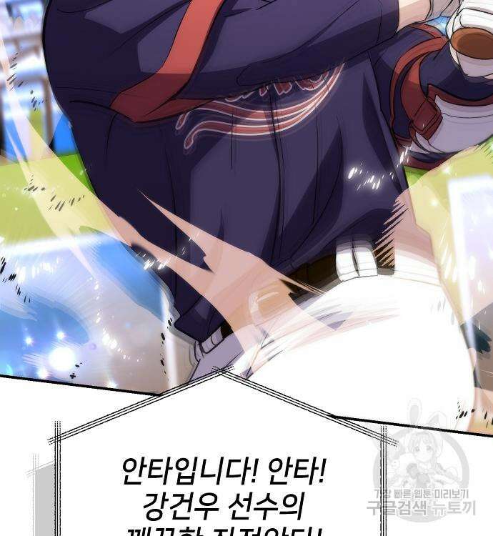 천재 타자가 강속구를 숨김 37화 187