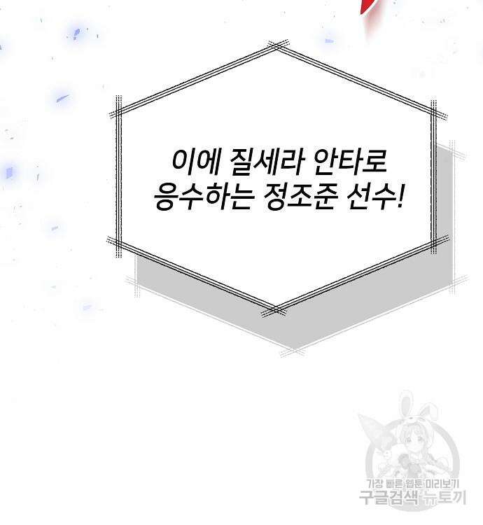 천재 타자가 강속구를 숨김 37화 191