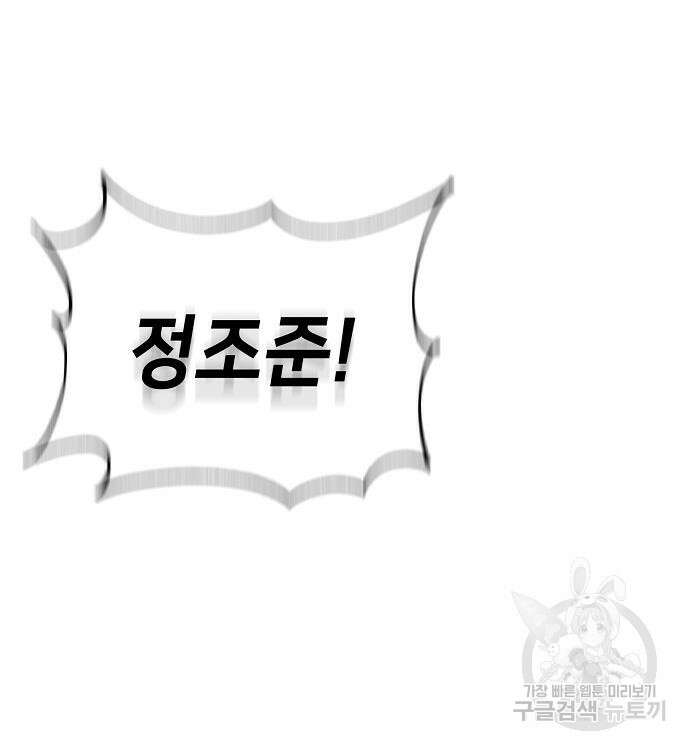 천재 타자가 강속구를 숨김 37화 192
