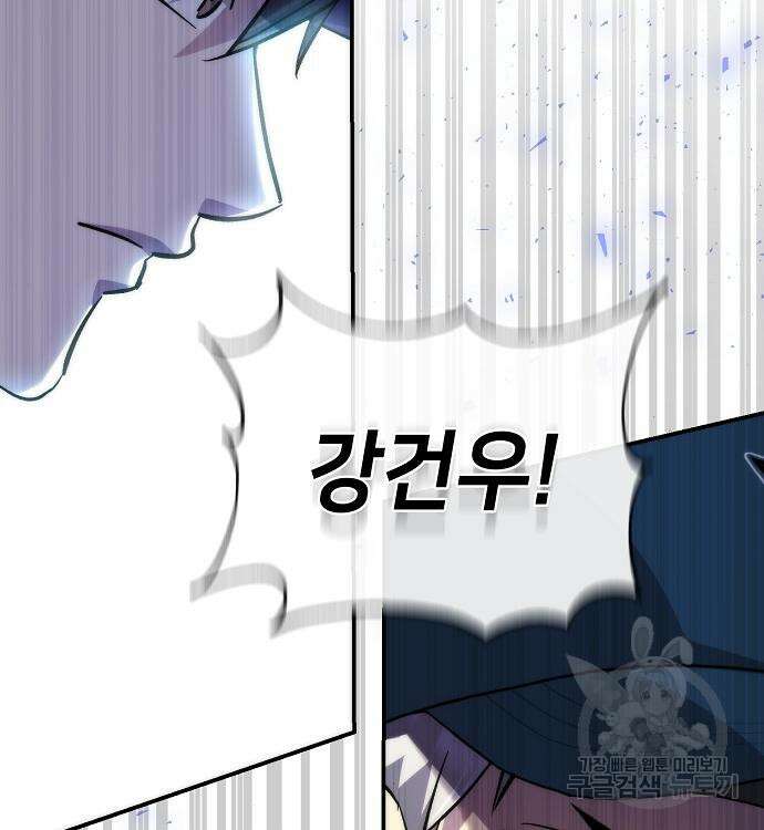 천재 타자가 강속구를 숨김 37화 194