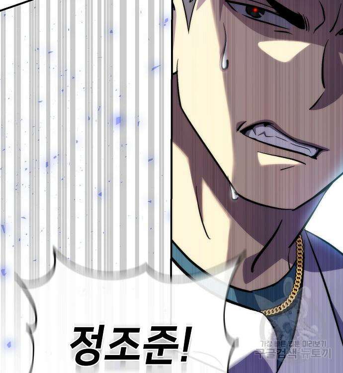 천재 타자가 강속구를 숨김 37화 195