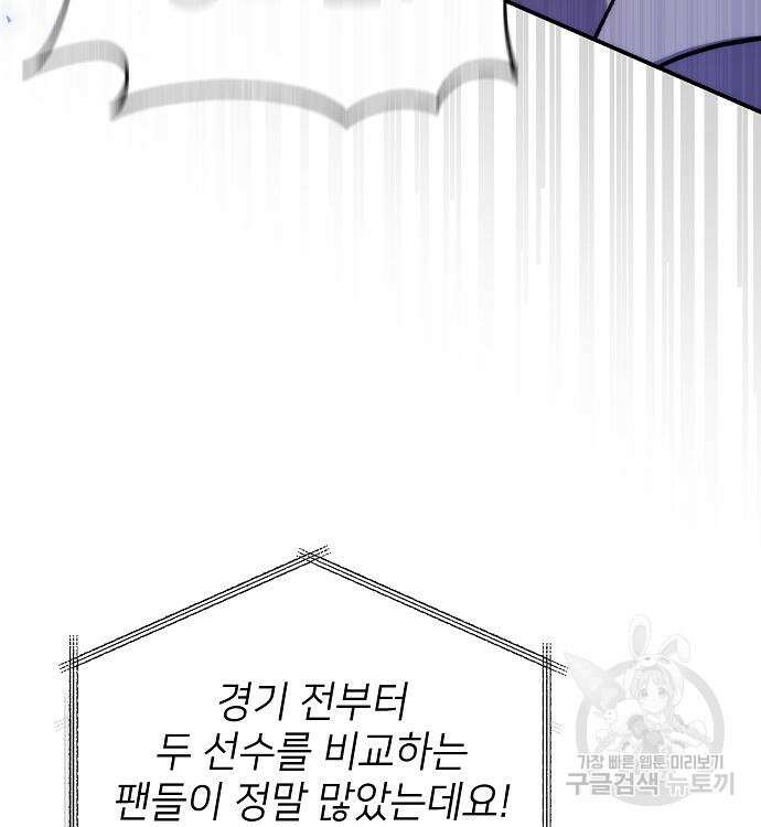 천재 타자가 강속구를 숨김 37화 196