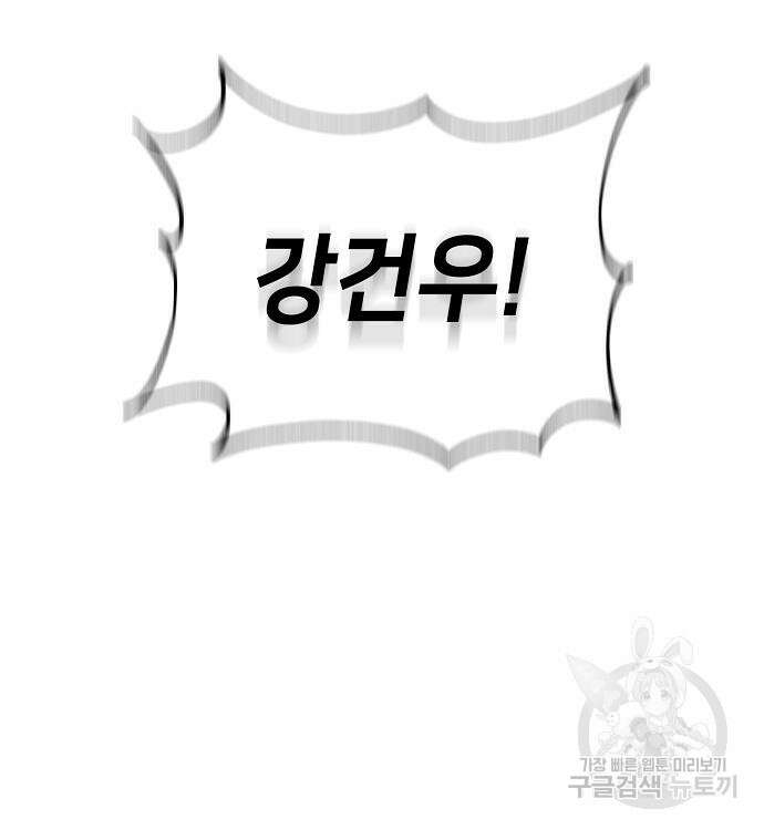 천재 타자가 강속구를 숨김 37화 198