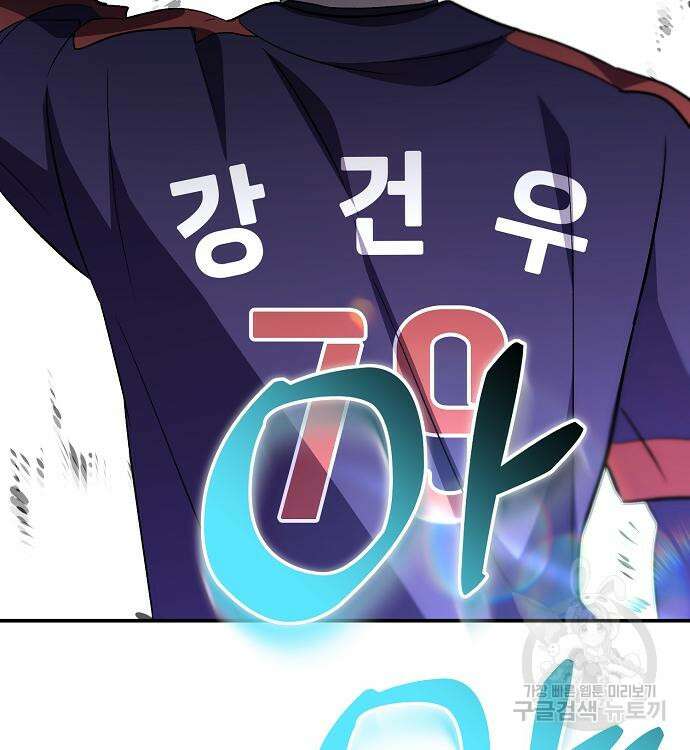 천재 타자가 강속구를 숨김 37화 205