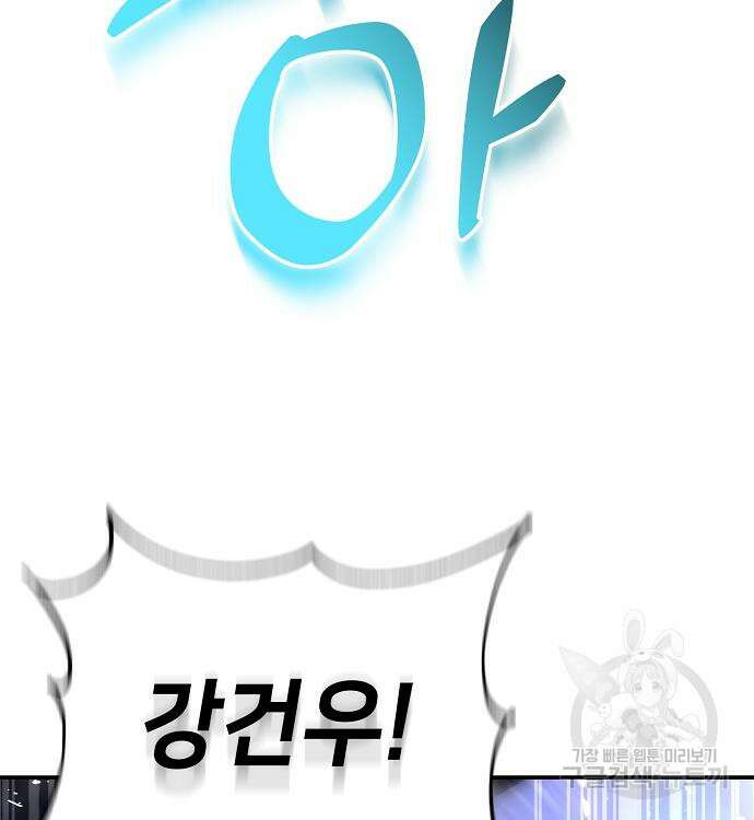 천재 타자가 강속구를 숨김 37화 208
