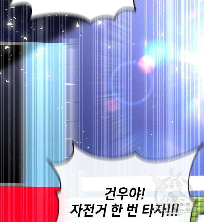 천재 타자가 강속구를 숨김 37화 209