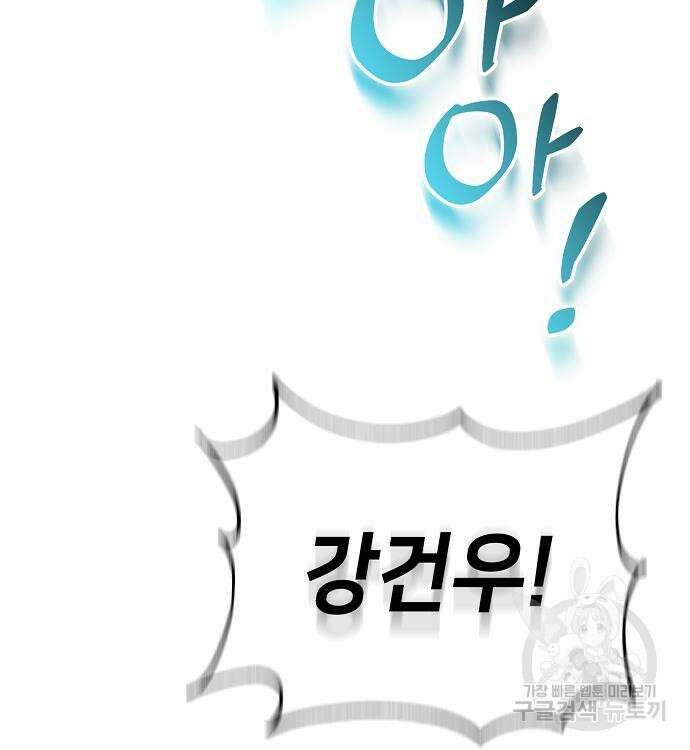 천재 타자가 강속구를 숨김 37화 212