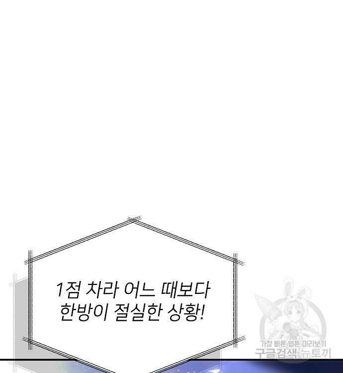 천재 타자가 강속구를 숨김 37화 213