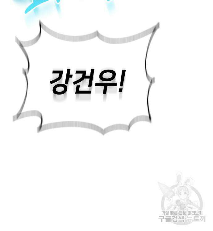 천재 타자가 강속구를 숨김 37화 216