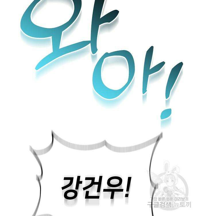 천재 타자가 강속구를 숨김 37화 221