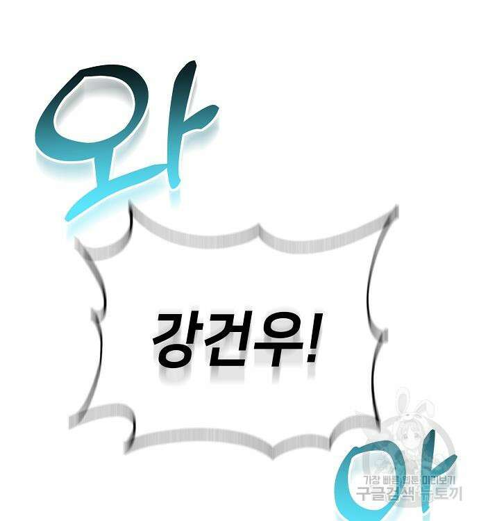 천재 타자가 강속구를 숨김 37화 224
