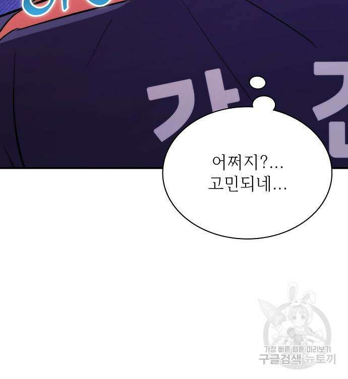 천재 타자가 강속구를 숨김 37화 226