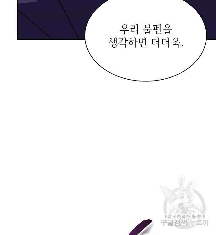 천재 타자가 강속구를 숨김 37화 229